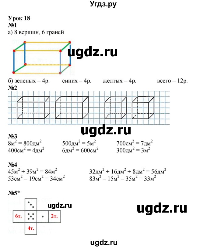 ГДЗ (Решебник 2023) по математике 2 класс (рабочая тетрадь Учусь Учиться) Петерсон Л.Г. / часть 2. страница / 28