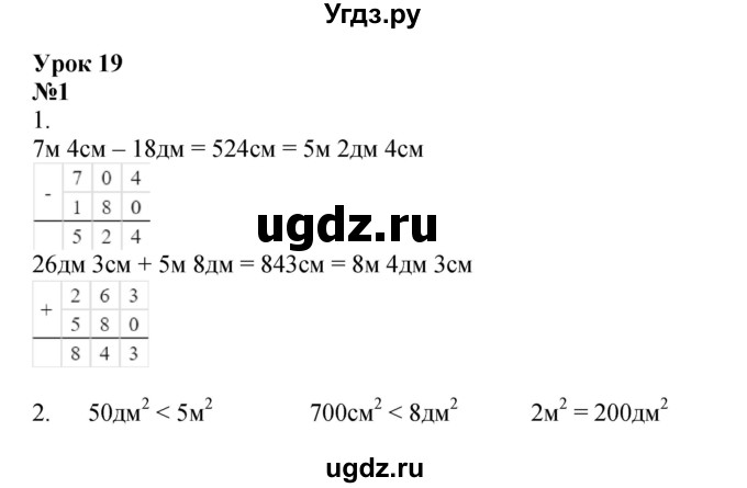 ГДЗ (Решебник 2023) по математике 2 класс (рабочая тетрадь Учусь Учиться) Петерсон Л.Г. / часть 2. страница / 29