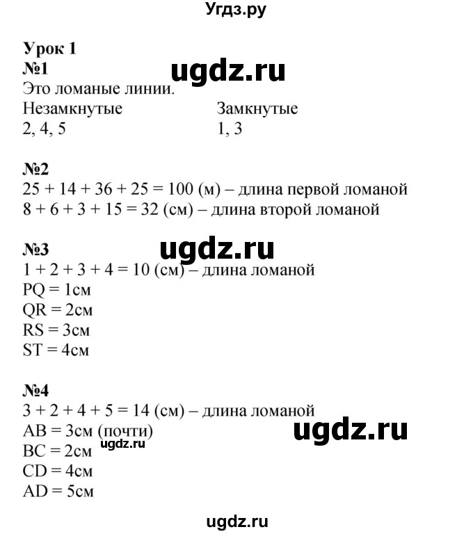 ГДЗ (Решебник 2023) по математике 2 класс (рабочая тетрадь Учусь Учиться) Петерсон Л.Г. / часть 2. страница / 3