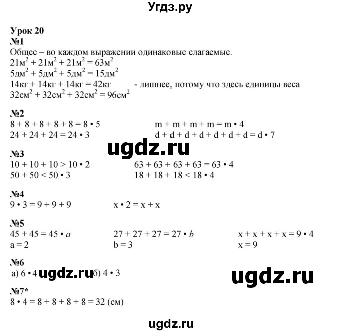 ГДЗ (Решебник 2023) по математике 2 класс (рабочая тетрадь Учусь Учиться) Петерсон Л.Г. / часть 2. страница / 31
