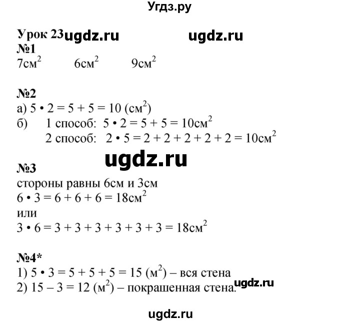 ГДЗ (Решебник 2023) по математике 2 класс (рабочая тетрадь Учусь Учиться) Петерсон Л.Г. / часть 2. страница / 34