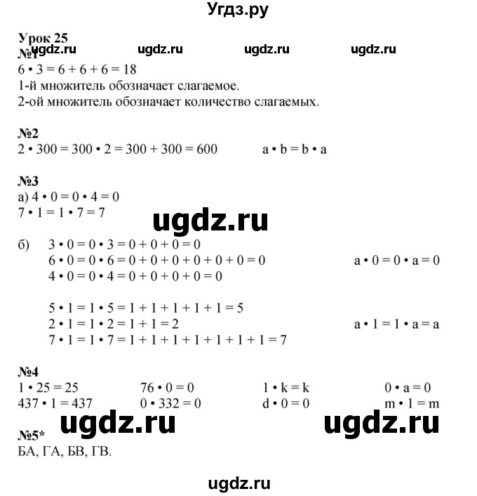 ГДЗ (Решебник 2023) по математике 2 класс (рабочая тетрадь Учусь Учиться) Петерсон Л.Г. / часть 2. страница / 37