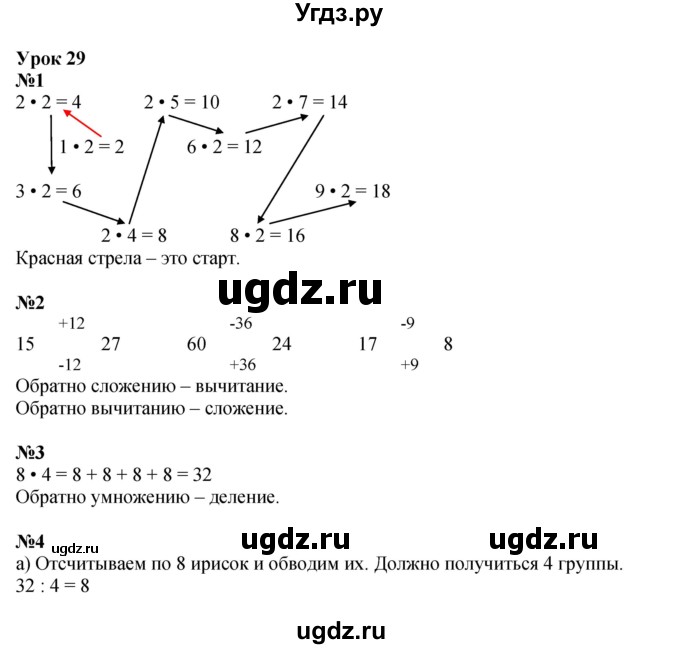 ГДЗ (Решебник 2023) по математике 2 класс (рабочая тетрадь Учусь Учиться) Петерсон Л.Г. / часть 2. страница / 43