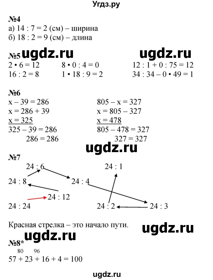 ГДЗ (Решебник 2023) по математике 2 класс (рабочая тетрадь Учусь Учиться) Петерсон Л.Г. / часть 2. страница / 50