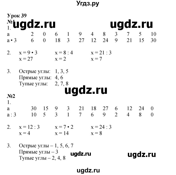 ГДЗ (Решебник 2023) по математике 2 класс (рабочая тетрадь Учусь Учиться) Петерсон Л.Г. / часть 2. страница / 56