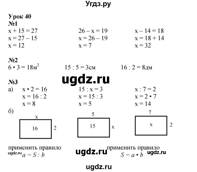ГДЗ (Решебник 2023) по математике 2 класс (рабочая тетрадь Учусь Учиться) Петерсон Л.Г. / часть 2. страница / 57