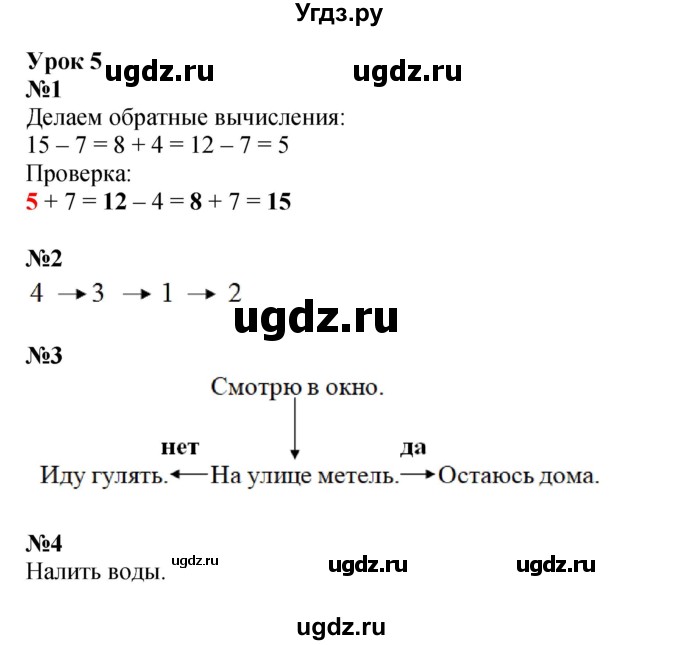 ГДЗ (Решебник 2023) по математике 2 класс (рабочая тетрадь Учусь Учиться) Петерсон Л.Г. / часть 2. страница / 9