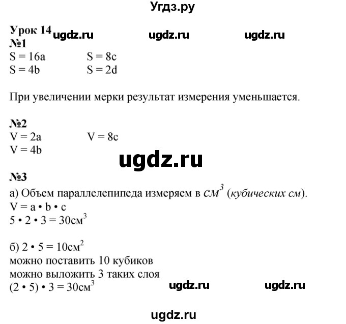 ГДЗ (Решебник 2023) по математике 2 класс (рабочая тетрадь Учусь Учиться) Петерсон Л.Г. / часть 3. страница / 21