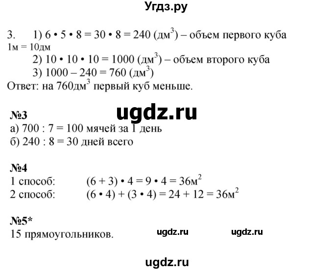 ГДЗ (Решебник 2023) по математике 2 класс (рабочая тетрадь Учусь Учиться) Петерсон Л.Г. / часть 3. страница / 31