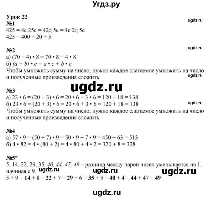 ГДЗ (Решебник 2023) по математике 2 класс (рабочая тетрадь Учусь Учиться) Петерсон Л.Г. / часть 3. страница / 32