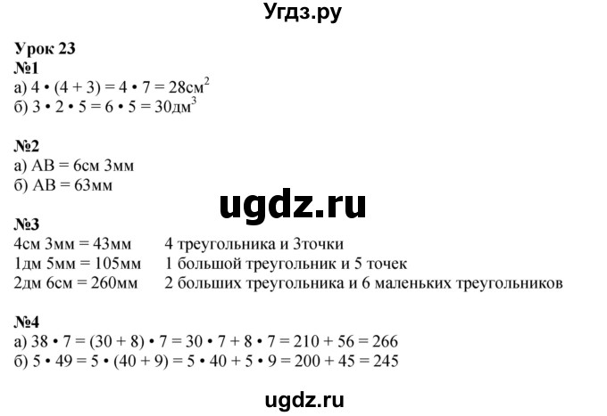 ГДЗ (Решебник 2023) по математике 2 класс (рабочая тетрадь Учусь Учиться) Петерсон Л.Г. / часть 3. страница / 33