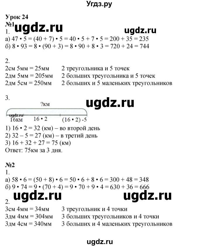 ГДЗ (Решебник 2023) по математике 2 класс (рабочая тетрадь Учусь Учиться) Петерсон Л.Г. / часть 3. страница / 34
