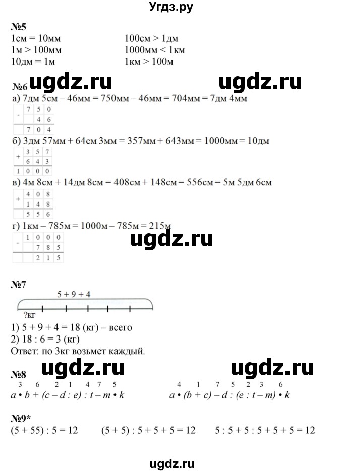 ГДЗ (Решебник 2023) по математике 2 класс (рабочая тетрадь Учусь Учиться) Петерсон Л.Г. / часть 3. страница / 37