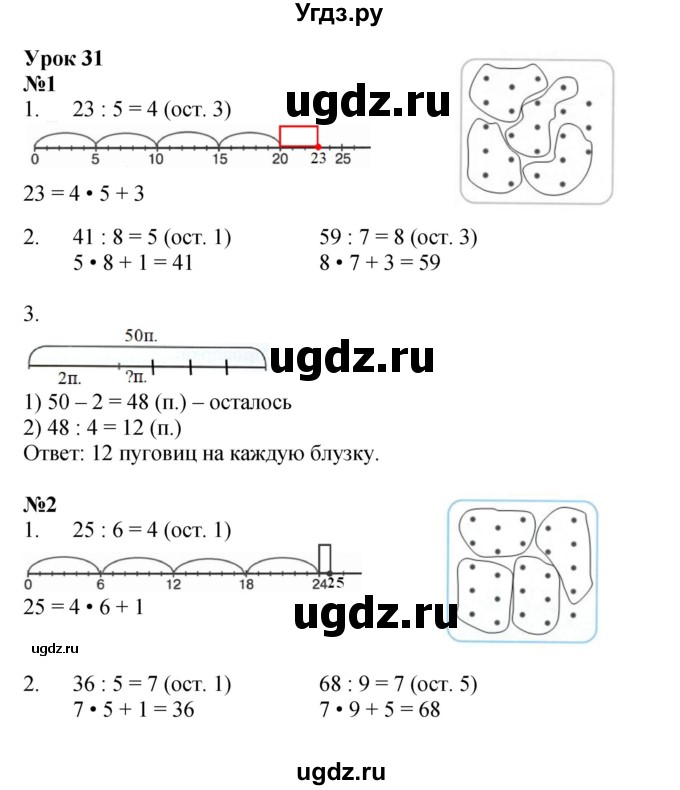 ГДЗ (Решебник 2023) по математике 2 класс (рабочая тетрадь Учусь Учиться) Петерсон Л.Г. / часть 3. страница / 46