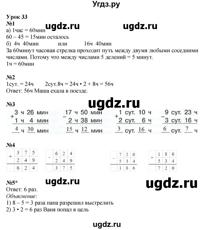ГДЗ (Решебник 2023) по математике 2 класс (рабочая тетрадь Учусь Учиться) Петерсон Л.Г. / часть 3. страница / 49