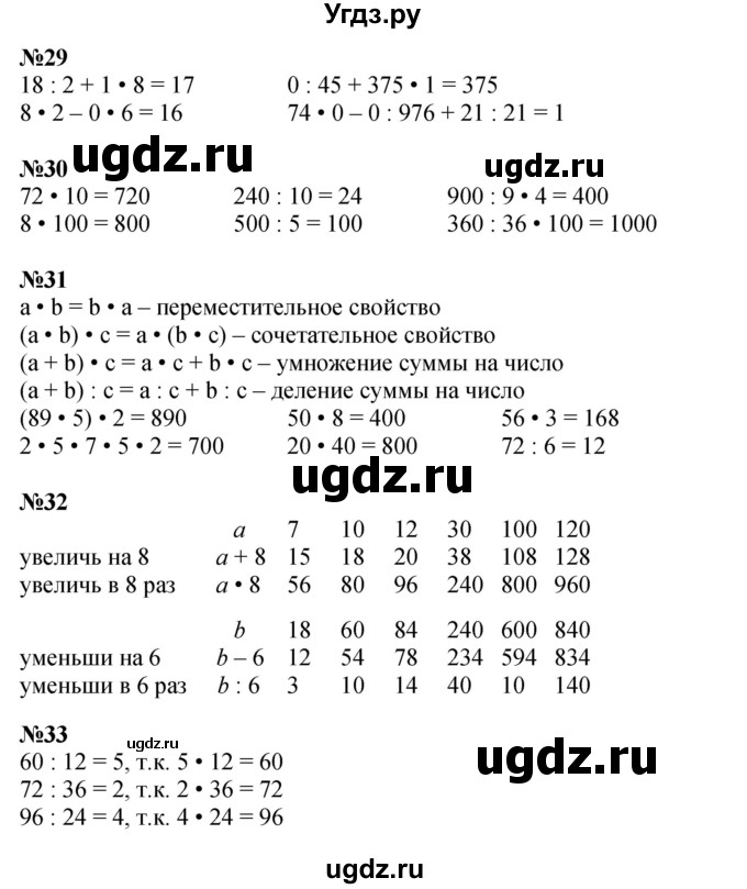 ГДЗ (Решебник 2023) по математике 2 класс (рабочая тетрадь Учусь Учиться) Петерсон Л.Г. / часть 3. страница / 61