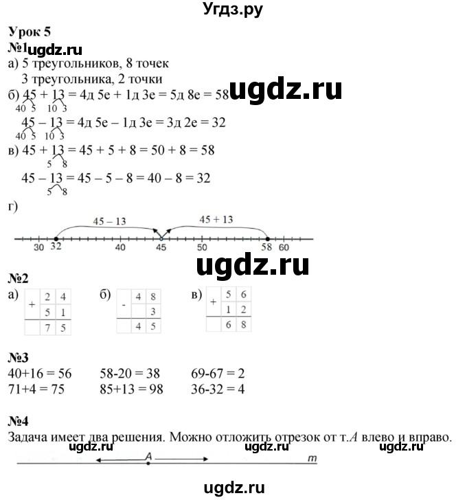 ГДЗ (Решебник 2023) по математике 2 класс (рабочая тетрадь Учусь Учиться) Петерсон Л.Г. / часть 1. страница / 11