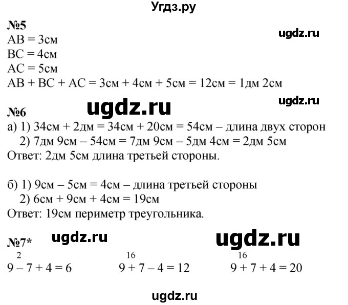 ГДЗ (Решебник 2023) по математике 2 класс (рабочая тетрадь Учусь Учиться) Петерсон Л.Г. / часть 1. страница / 12