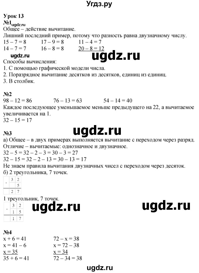 ГДЗ (Решебник 2023) по математике 2 класс (рабочая тетрадь Учусь Учиться) Петерсон Л.Г. / часть 1. страница / 25