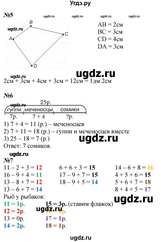 ГДЗ (Решебник 2023) по математике 2 класс (рабочая тетрадь Учусь Учиться) Петерсон Л.Г. / часть 1. страница / 26