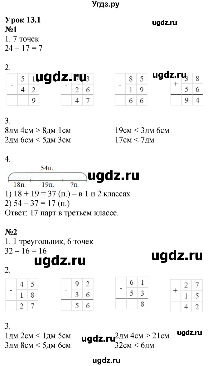 ГДЗ (Решебник 2023) по математике 2 класс (рабочая тетрадь Учусь Учиться) Петерсон Л.Г. / часть 1. страница / 27