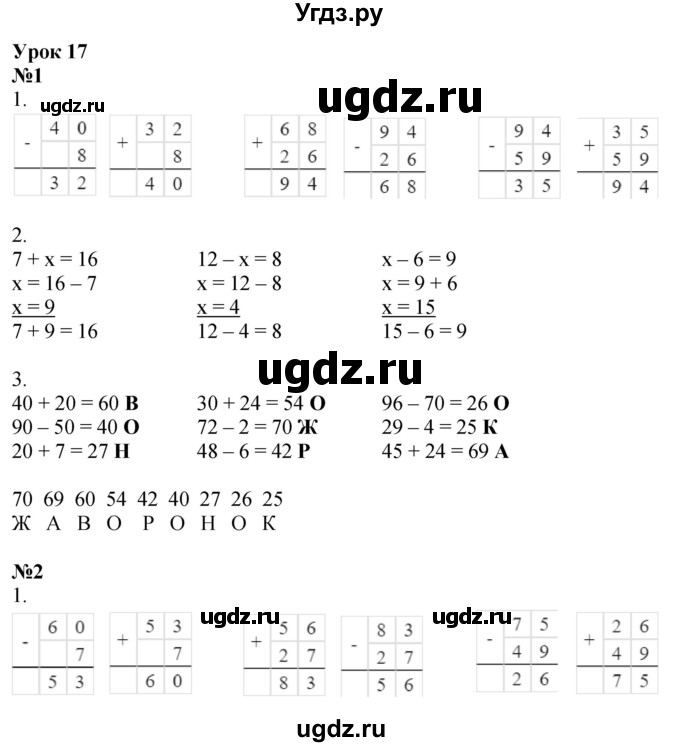ГДЗ (Решебник 2023) по математике 2 класс (рабочая тетрадь Учусь Учиться) Петерсон Л.Г. / часть 1. страница / 34