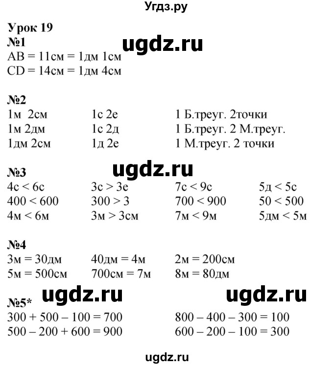 ГДЗ (Решебник 2023) по математике 2 класс (рабочая тетрадь Учусь Учиться) Петерсон Л.Г. / часть 1. страница / 37