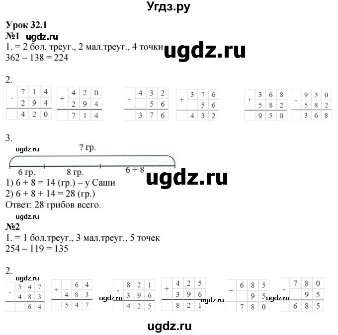 ГДЗ (Решебник 2023) по математике 2 класс (рабочая тетрадь Учусь Учиться) Петерсон Л.Г. / часть 1. страница / 55