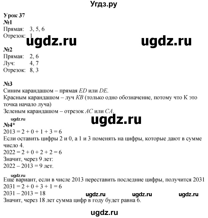 ГДЗ (Решебник 2023) по математике 2 класс (рабочая тетрадь Учусь Учиться) Петерсон Л.Г. / часть 1. страница / 61