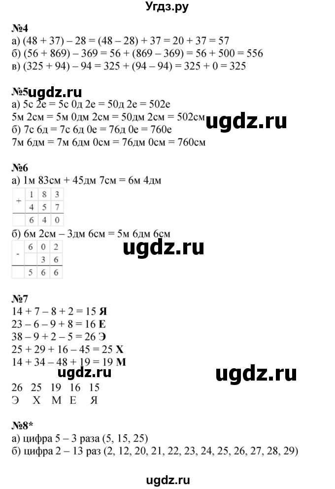 ГДЗ (Решебник 2023) по математике 2 класс (рабочая тетрадь Учусь Учиться) Петерсон Л.Г. / часть 2. страница / 20