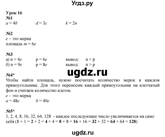 ГДЗ (Решебник 2023) по математике 2 класс (рабочая тетрадь Учусь Учиться) Петерсон Л.Г. / часть 2. страница / 26