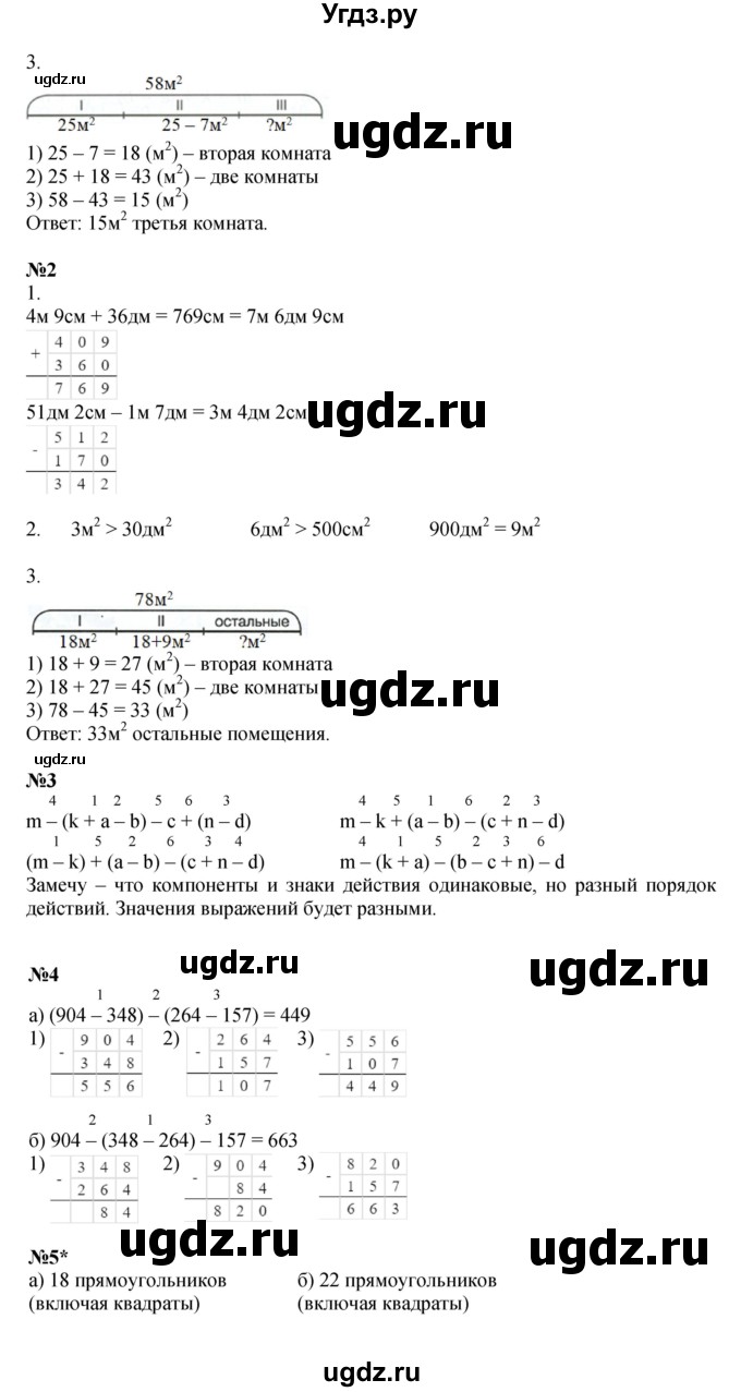 ГДЗ (Решебник 2023) по математике 2 класс (рабочая тетрадь Учусь Учиться) Петерсон Л.Г. / часть 2. страница / 30
