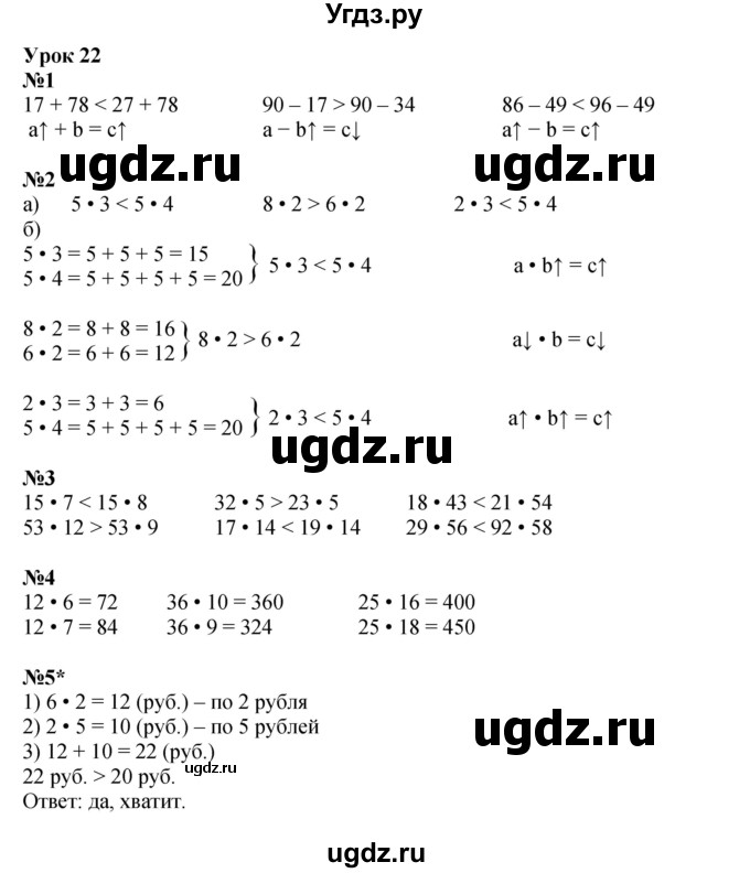 ГДЗ (Решебник 2023) по математике 2 класс (рабочая тетрадь Учусь Учиться) Петерсон Л.Г. / часть 2. страница / 33