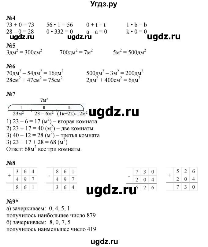 ГДЗ (Решебник 2023) по математике 2 класс (рабочая тетрадь Учусь Учиться) Петерсон Л.Г. / часть 2. страница / 39