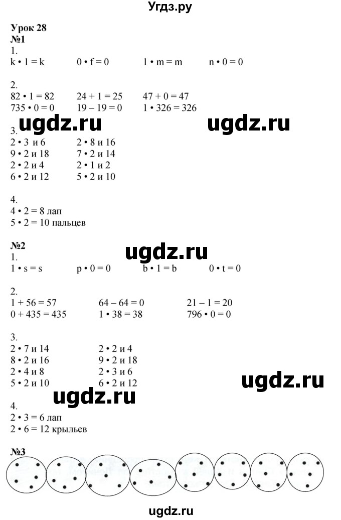 ГДЗ (Решебник 2023) по математике 2 класс (рабочая тетрадь Учусь Учиться) Петерсон Л.Г. / часть 2. страница / 41