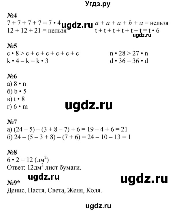 ГДЗ (Решебник 2023) по математике 2 класс (рабочая тетрадь Учусь Учиться) Петерсон Л.Г. / часть 2. страница / 42