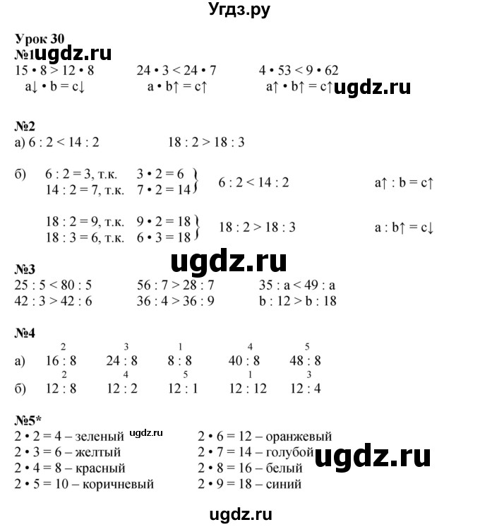 ГДЗ (Решебник 2023) по математике 2 класс (рабочая тетрадь Учусь Учиться) Петерсон Л.Г. / часть 2. страница / 45