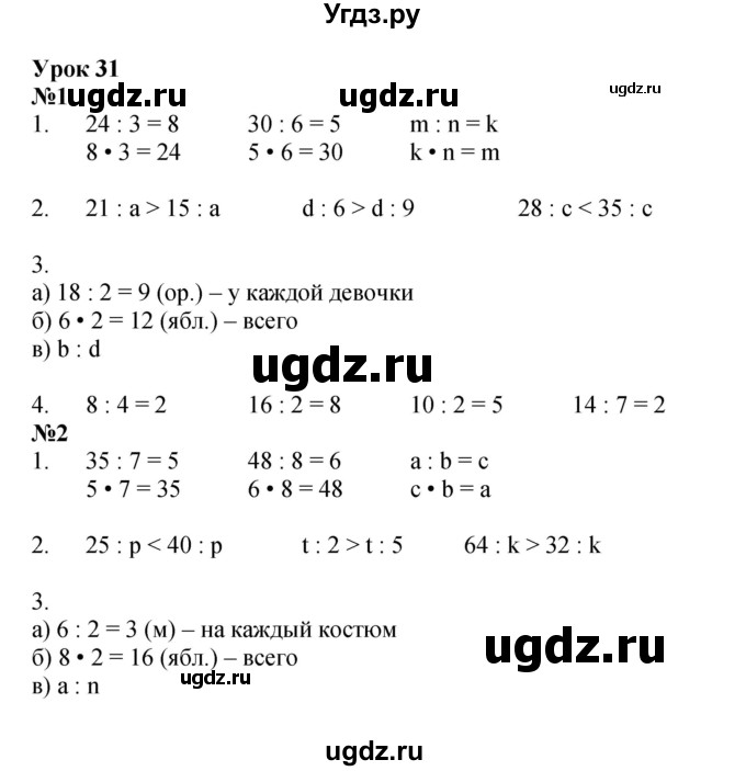 ГДЗ (Решебник 2023) по математике 2 класс (рабочая тетрадь Учусь Учиться) Петерсон Л.Г. / часть 2. страница / 46