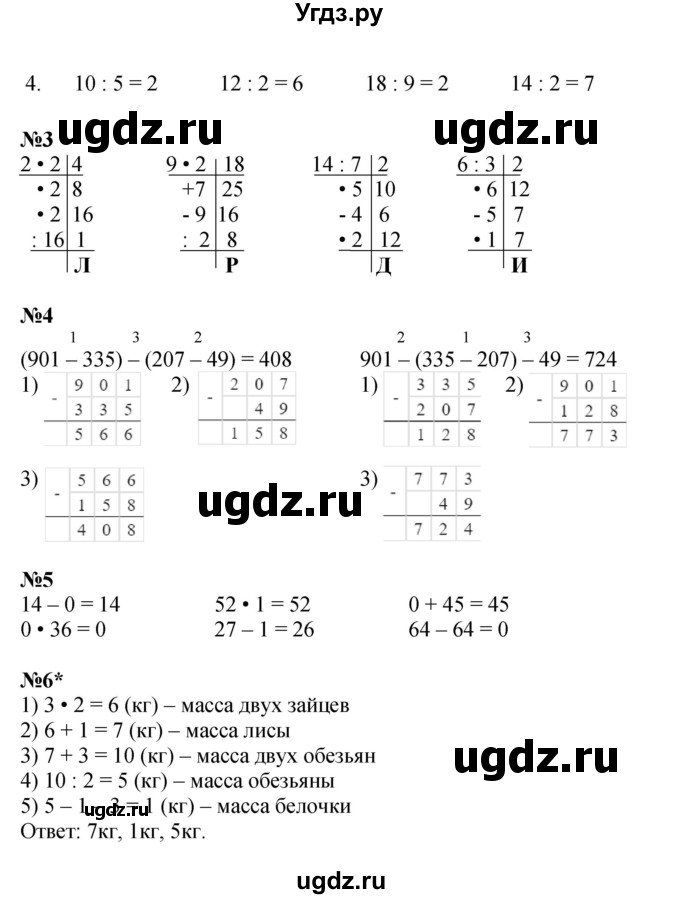 ГДЗ (Решебник 2023) по математике 2 класс (рабочая тетрадь Учусь Учиться) Петерсон Л.Г. / часть 2. страница / 47
