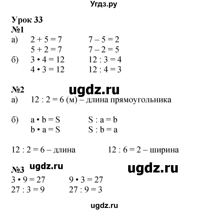 ГДЗ (Решебник 2023) по математике 2 класс (рабочая тетрадь Учусь Учиться) Петерсон Л.Г. / часть 2. страница / 49