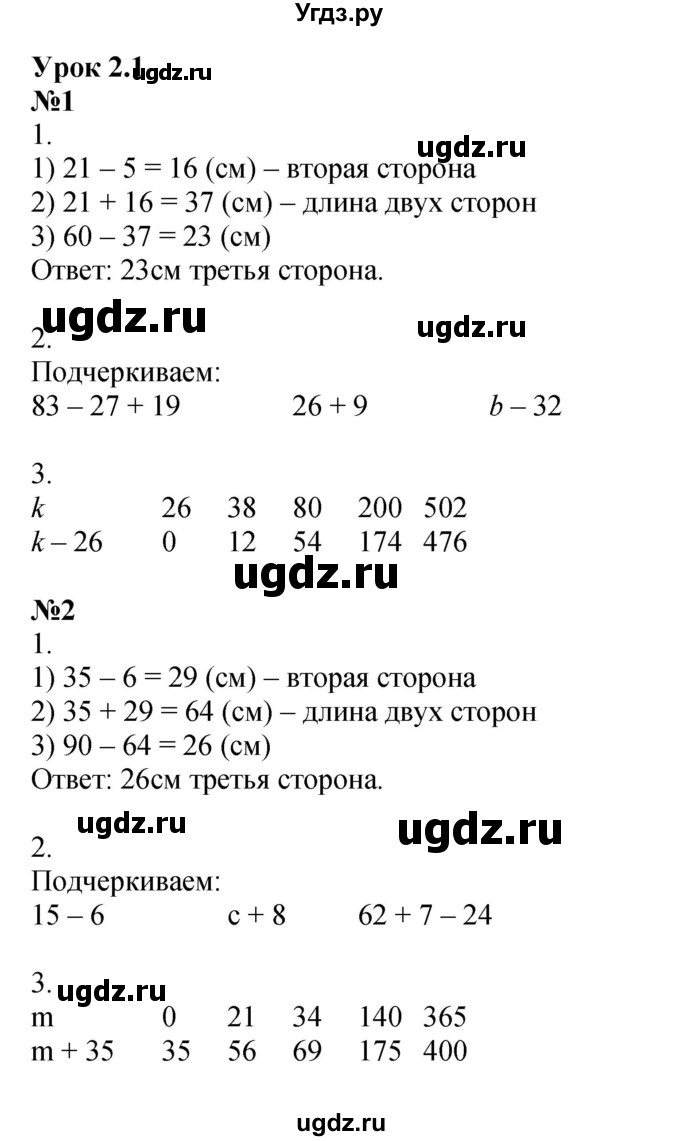 ГДЗ (Решебник 2023) по математике 2 класс (рабочая тетрадь Учусь Учиться) Петерсон Л.Г. / часть 2. страница / 5