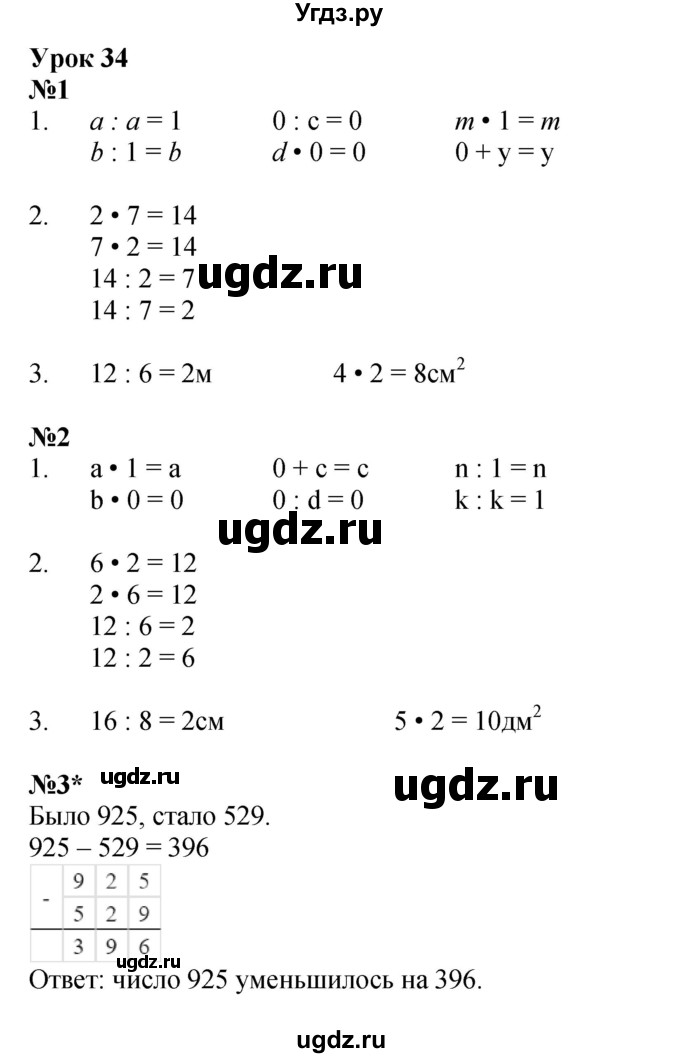 ГДЗ (Решебник 2023) по математике 2 класс (рабочая тетрадь Учусь Учиться) Петерсон Л.Г. / часть 2. страница / 51