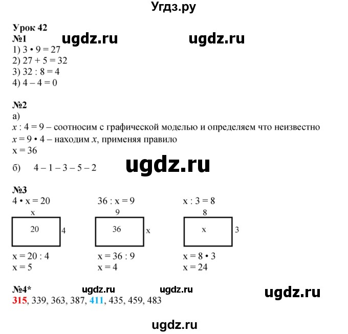 ГДЗ (Решебник 2023) по математике 2 класс (рабочая тетрадь Учусь Учиться) Петерсон Л.Г. / часть 2. страница / 60