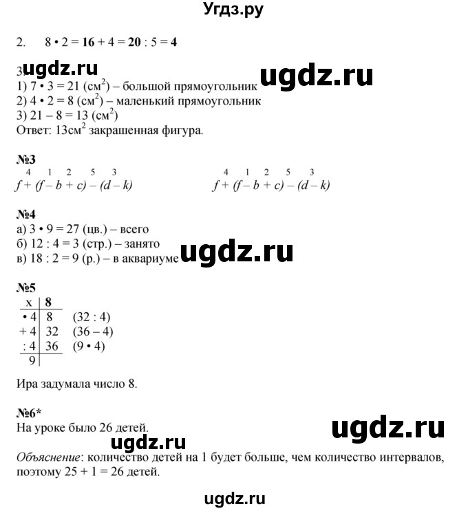 ГДЗ (Решебник 2023) по математике 2 класс (рабочая тетрадь Учусь Учиться) Петерсон Л.Г. / часть 2. страница / 62