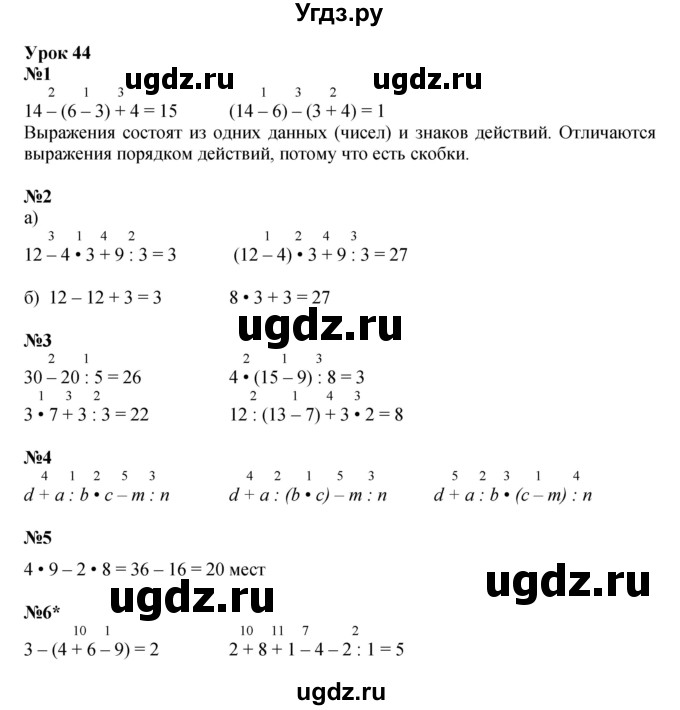 ГДЗ (Решебник 2023) по математике 2 класс (рабочая тетрадь Учусь Учиться) Петерсон Л.Г. / часть 2. страница / 63