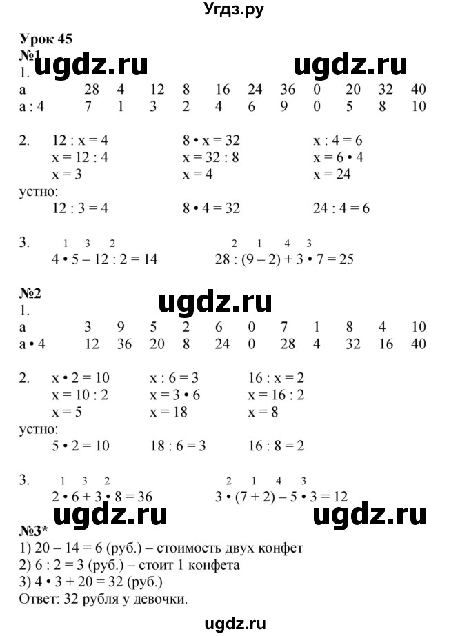 ГДЗ (Решебник 2023) по математике 2 класс (рабочая тетрадь Учусь Учиться) Петерсон Л.Г. / часть 2. страница / 64
