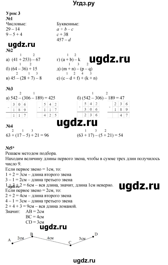 ГДЗ (Решебник 2023) по математике 2 класс (рабочая тетрадь Учусь Учиться) Петерсон Л.Г. / часть 2. страница / 7