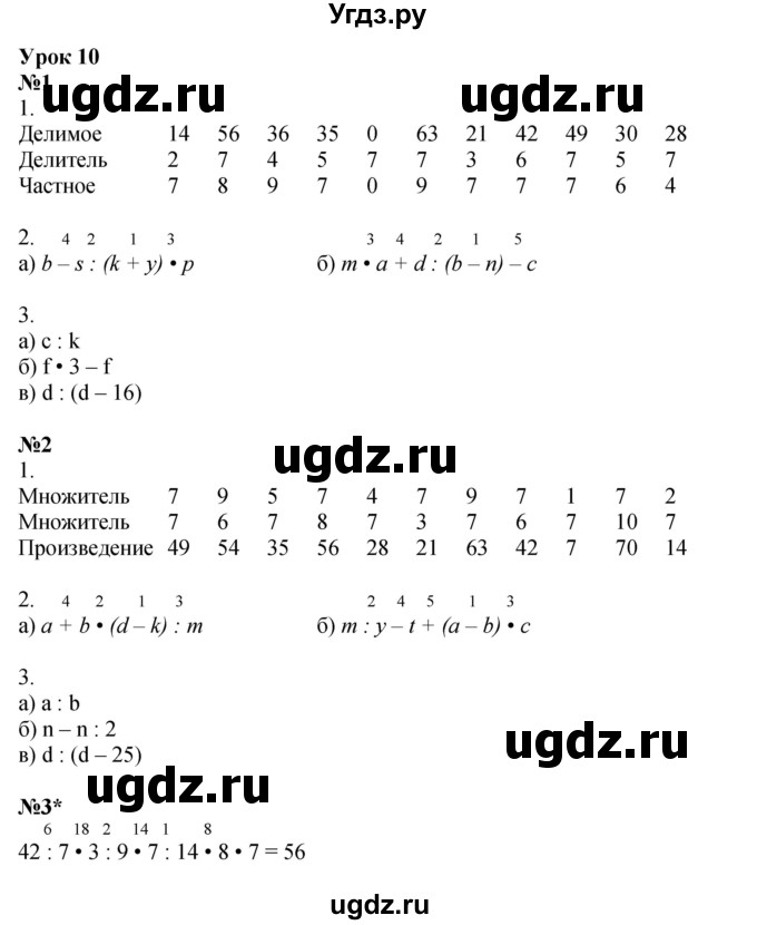 ГДЗ (Решебник 2023) по математике 2 класс (рабочая тетрадь Учусь Учиться) Петерсон Л.Г. / часть 3. страница / 15