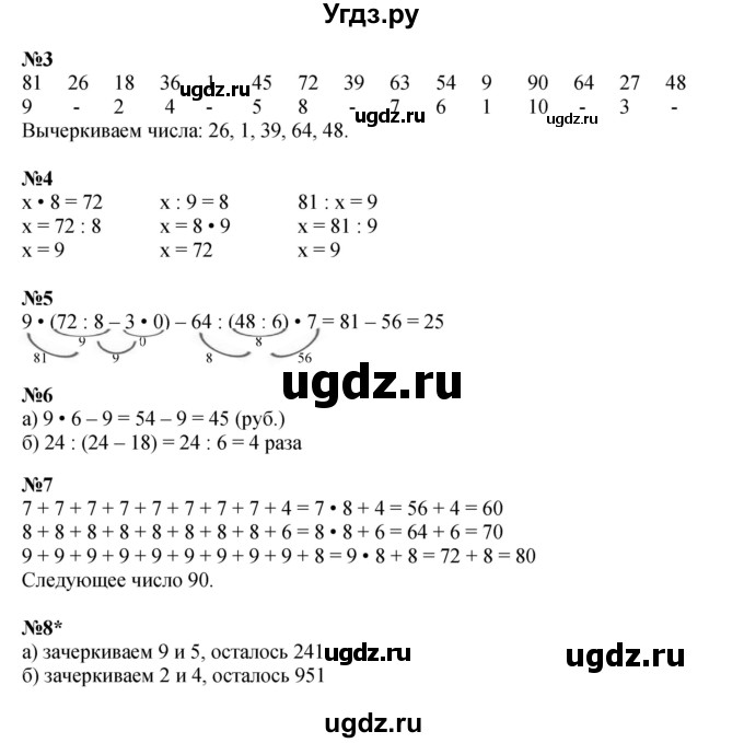 ГДЗ (Решебник 2023) по математике 2 класс (рабочая тетрадь Учусь Учиться) Петерсон Л.Г. / часть 3. страница / 17