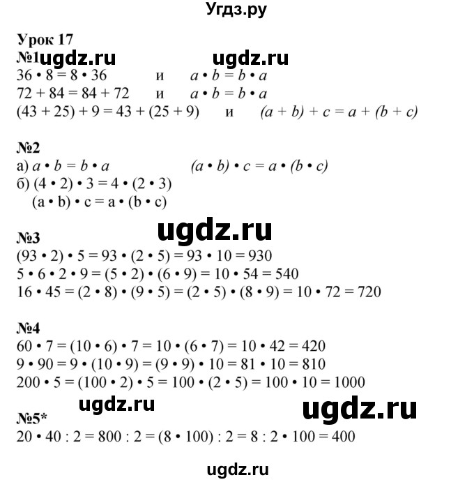 ГДЗ (Решебник 2023) по математике 2 класс (рабочая тетрадь Учусь Учиться) Петерсон Л.Г. / часть 3. страница / 26